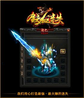天龙八部私服溢出漏洞