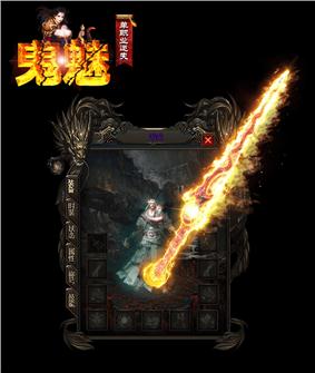天龙八部1.76铭文私服